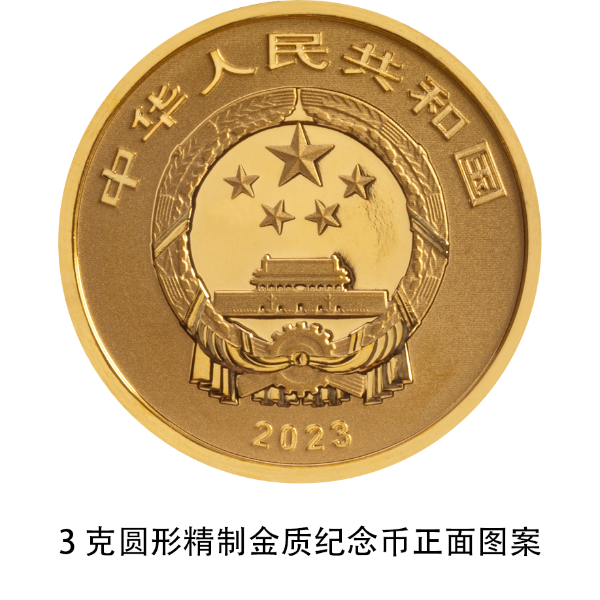 1689977955316005.png 03 3克圆形精制金质纪念币正面图案.png